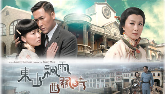 TVB剧东山飘雨西关晴剧照(42)