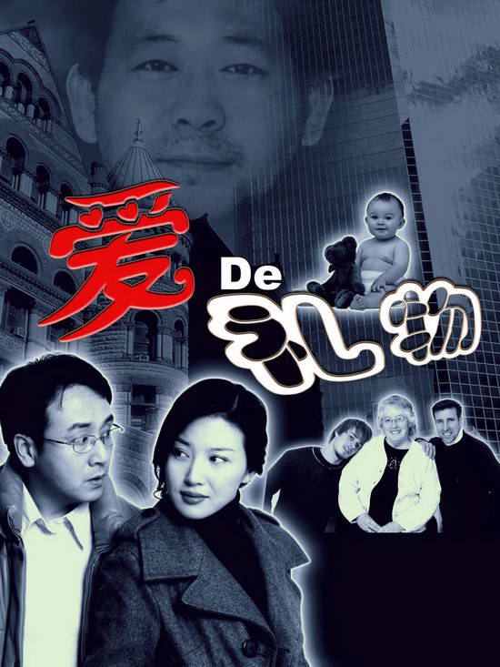 电视剧爱的礼物精彩剧照(28)