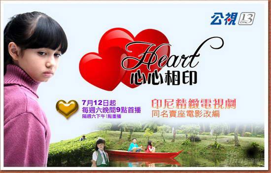 Heart心心相印剧照