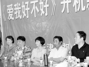 剧照-爱我好不好全家福亮出 姑爷3变脸开机(图)