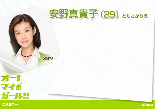 日剧OH!MY GIRL!!精彩剧照(2)