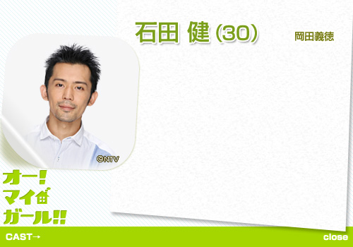 日剧OH!MY GIRL!!精彩剧照(7)