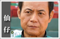 野球风云剧照