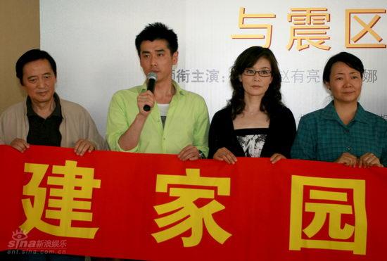 剧照-图文：亲人爱人发布会--为灾区献爱心