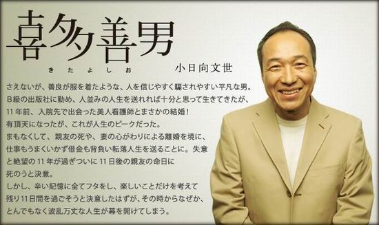 明天的喜多善男剧照