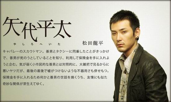 剧照-资料图片：日剧明天的喜多善男剧照(24)