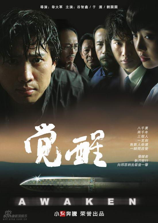 青铜匕首剧照