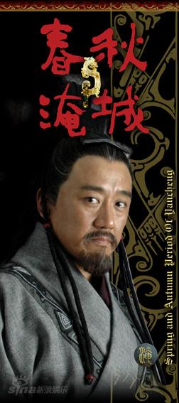 电视剧春秋淹城精彩剧照(3)