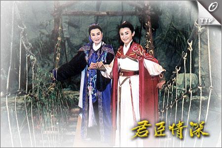 君臣情深剧照