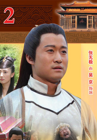 剧照-资料图片：电视连续剧武当2精彩剧照(9)