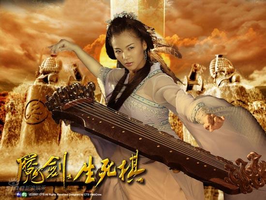 电视剧魔剑生死棋精彩剧照(20)