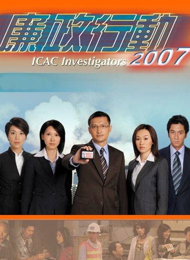 电视剧廉政行动2007精彩剧照(14)