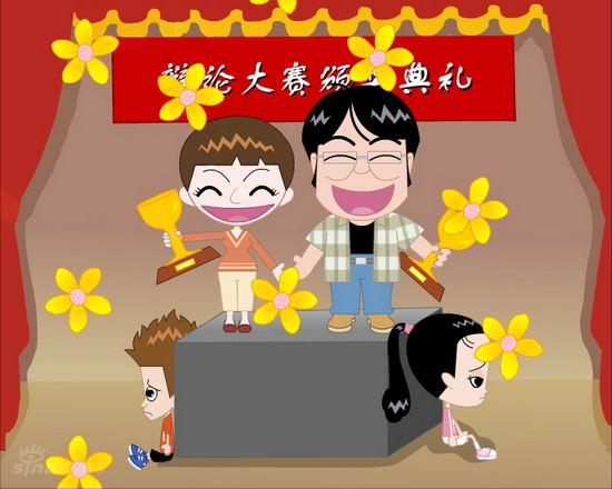 家有儿女动画版剧照