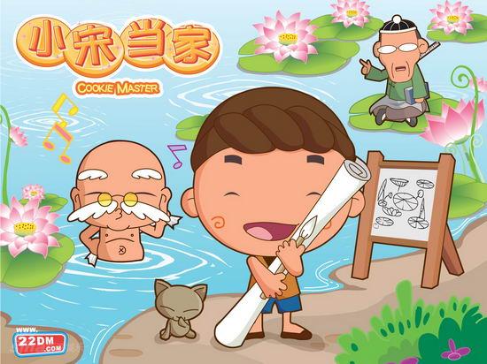 小宋当家剧照