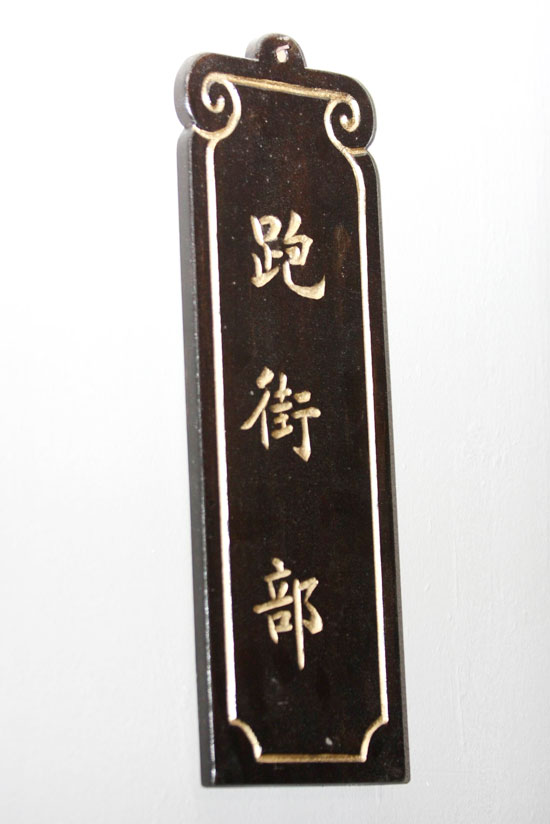 新安家族剧照