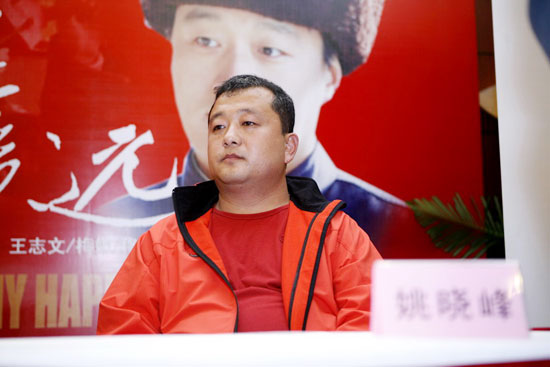 剧照-图文：幸福还有多远发布会--姚晓峰
