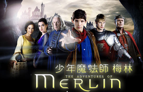 少年魔法师梅林剧照