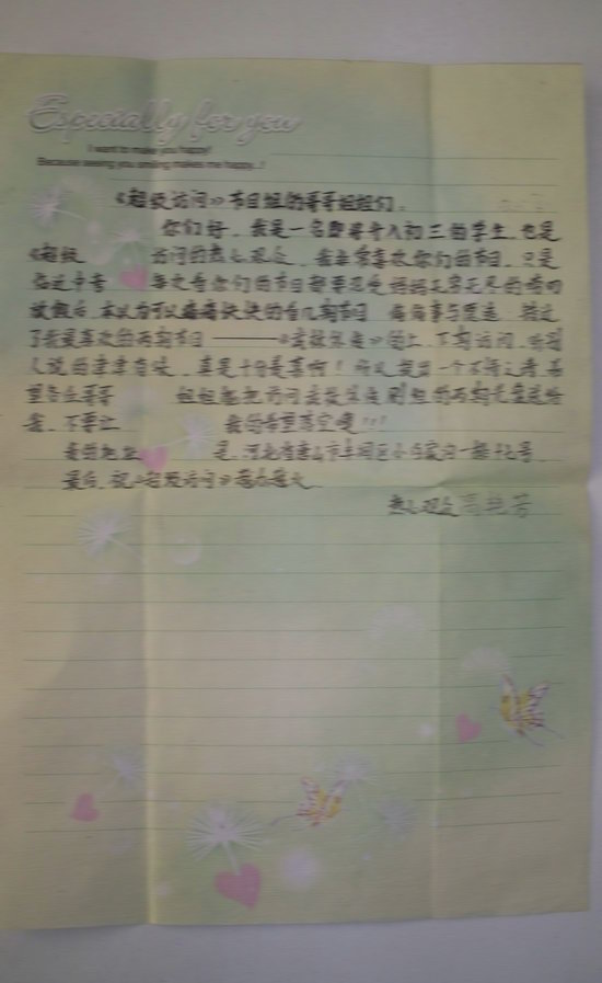 剧照-资料图片：超级访问节目热心观众来信(1)