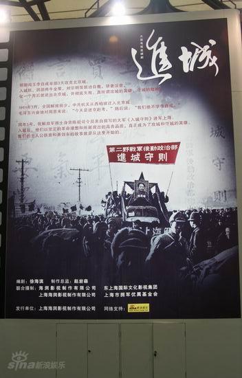 进城剧照