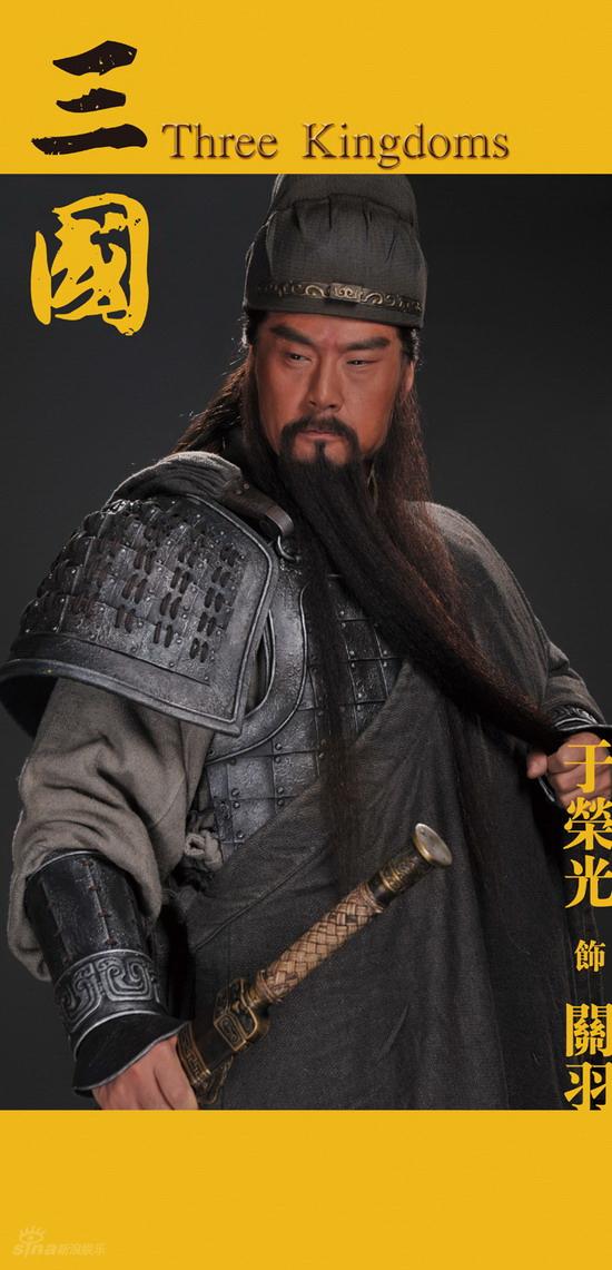 剧照-图文：新版三国定妆照公布--于荣光饰关羽