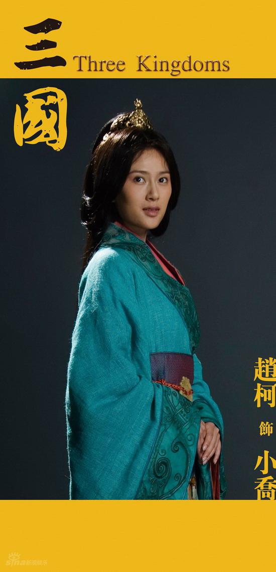 三国剧照