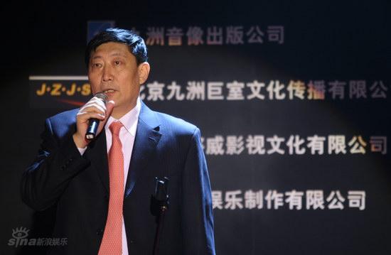 剧照-图文：周杰伦熊猫人发布会--杜大宁致辞