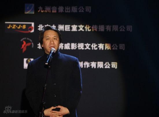 剧照-图文：周杰伦熊猫人发布会--田京泉讲话