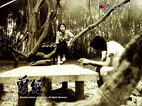 剧照-资料图片：台剧曾经精彩剧照(21)