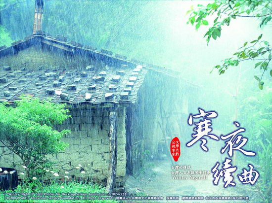 寒夜续曲剧照