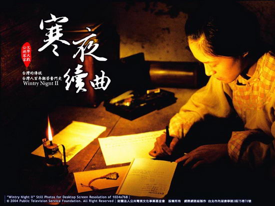 电视剧寒夜续曲精彩剧照(5)