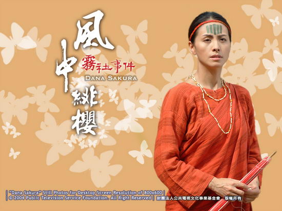 电视剧风中绯樱精彩剧照(26)