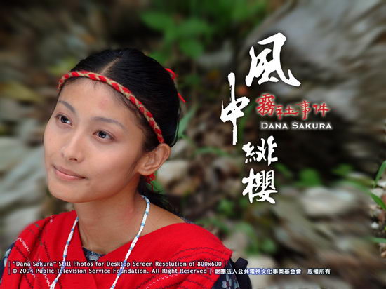电视剧风中绯樱精彩剧照(25)