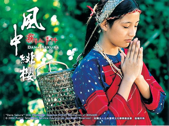 电视剧风中绯樱精彩剧照(21)