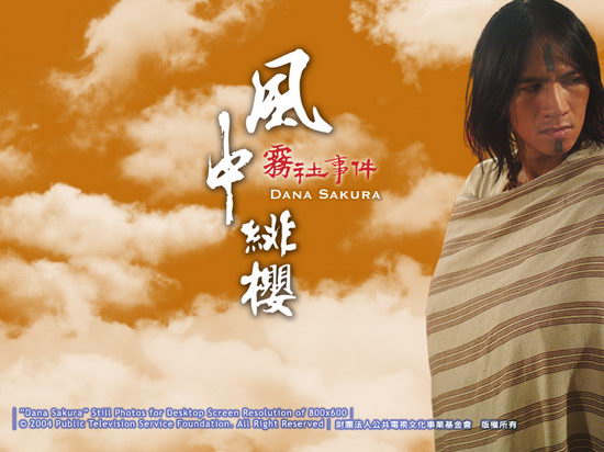 剧照-资料图片：电视剧风中绯樱精彩剧照(20)