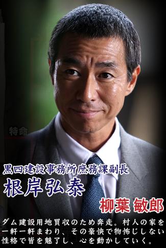 黑部的太阳剧照