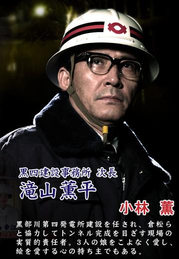 日剧黑部的太阳精彩剧照(5)