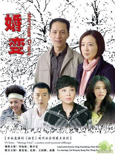 剧照- 婚变热播 上演阴谋与爱情的较量(图)