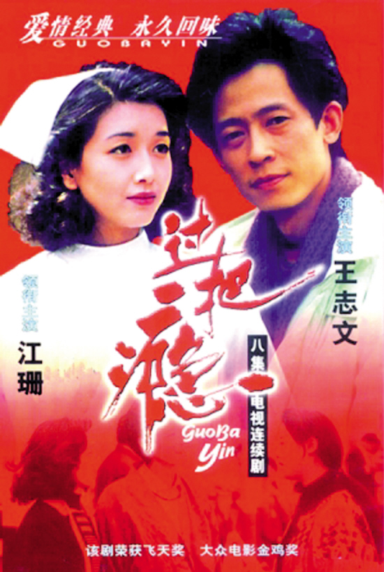 剧照-叶京将执导再过把瘾 改编自王朔小说(图)