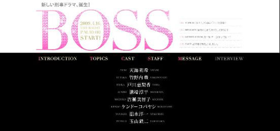 剧照-图文：09春季日剧之男星圣传--BOSS