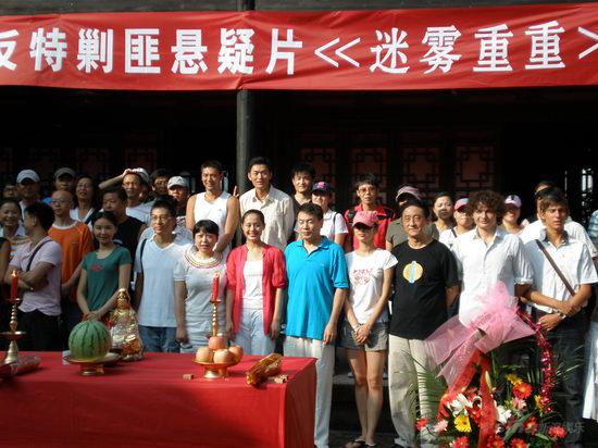 迷雾重重剧照