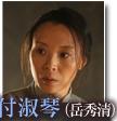 遥远的羁绊剧照