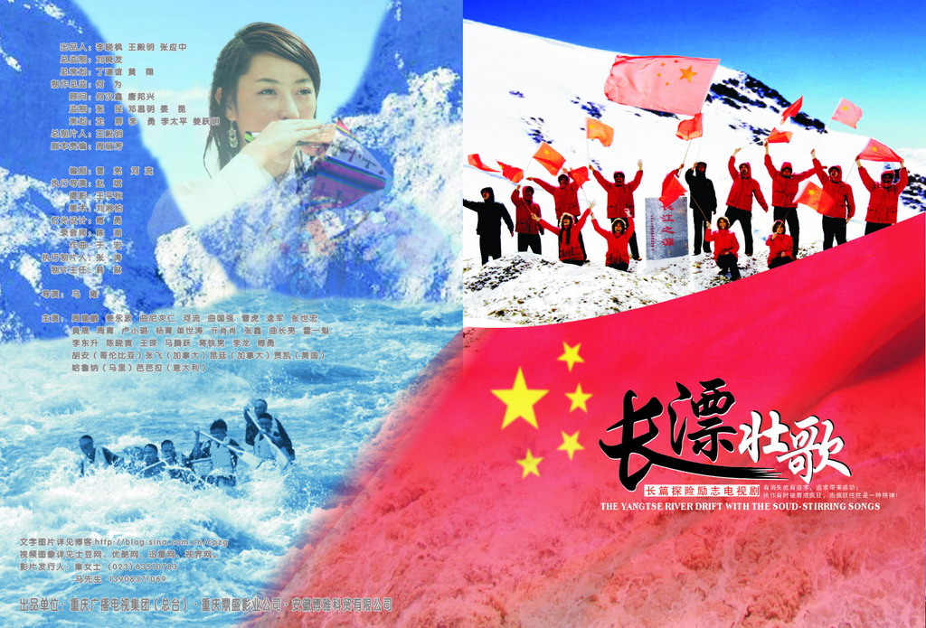 电视剧长漂壮歌精美画册