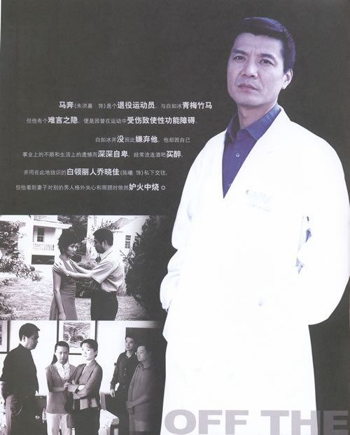 出轨剧照
