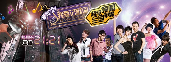 剧照-麦霸城市排位北京NO1 京城四选手不同反响(图)