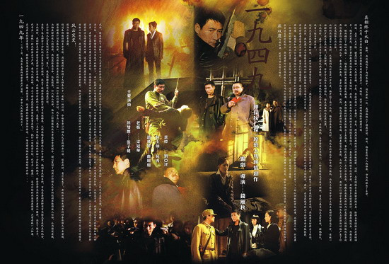 剧照-青雨影视2009年作品猎鹰1949简介(图)