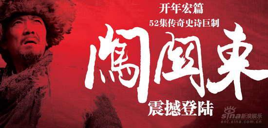 剧照-网吧播放闯关东遭索赔3万余元(附图)