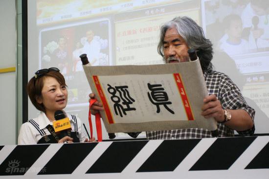 西游记剧照