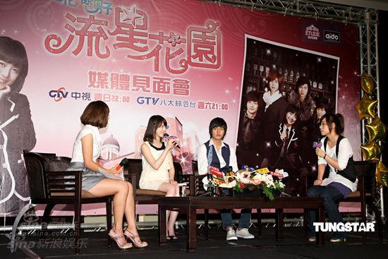 剧照-图文：花样男子台湾宣传--活动现场