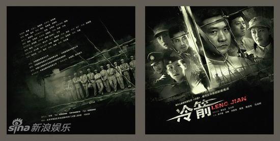 冷箭剧照