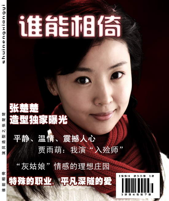 谁能相倚剧照